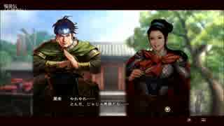 【三國志13PK】自作イベント・マイナー三国逸話集 伝承編