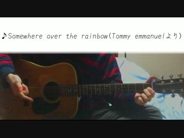 【トミエマ】Somewhere over the rainbow【弾いてみた】