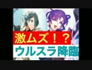 【FEH】ウルスラ登場！セツナさいつよ！ダンジョン解説