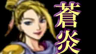 【蒼炎の軌跡】１ターンに１人しか動かせないエムブレム　25章part1