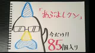 【ラジオ】「からあげクン」の話。 #85