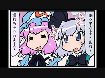 東方４コマ「がんばれ小傘さん」152 青森旅行編 突撃