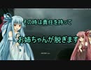 【Blackwake】ウチ海賊になったで！【琴葉姉妹実況】
