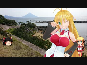 【NM4-02】弦巻マキと名所探訪 part.39「鹿児島県・番所鼻自然公園」