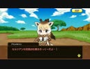【アプリ版】けものフレンズ キャラクタークエスト アミメキリン