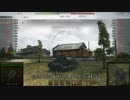 [WoT:Type 95]日本戦車でMバッチを目指す[ゆっくり実況]part2