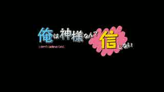 オリジナル性転換物語　俺は神様なんて信じない　最終話　Ｂ