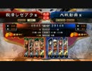 脳筋プレイヤーの三国志大戦　ふたつめ(六品)