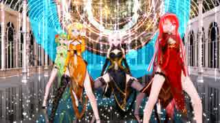 【MMD】PLAY我呸(HAKU & LUKA & GUMI & RIN & KIKU)