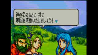 【FE聖魔の光石】猿、軍師になる Part27【初見プレイ】