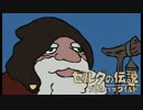 【実況】時の勇者(28)の冒険 Part.3