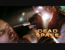 【実況】飛び交う血肉と英単語「DEAD SPACE２」part8