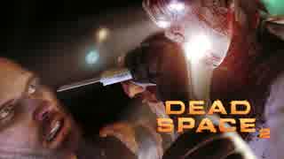 【実況】飛び交う血肉と英単語「DEAD SPACE２」part8