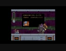 計画性のないやつ等チームαがロックマンXをプレイしてみた part10