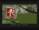 【実況】　武士道を失くした侍物語　part１【侍】