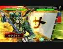 【ﾍﾀﾚ】三国志大戦4Ver1.0.0F【サテライト】14回
