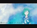 「GUMI」ユメ世界「オリジナル曲」