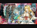 【wlw】地雷なサンドリヨンの反省会　１７回目