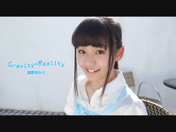 【尾野寺みさ】Gravity=Reality【踊ってみた】