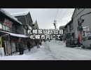 【ラジオ】　シスカスファクトリー　札幌旅行編その６