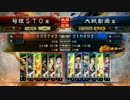 【三国志大戦】荀銀ＳＴＯのたくさんの人を癒したい　14の舞
