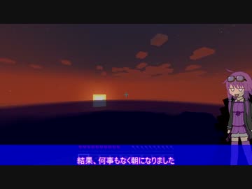 【Minecraft】Welcome to マイクラワールド 1【VOICEROID実況】
