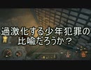 【実況】私のFallout 4⊿268