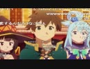 【このすば２】この素晴らしい世界なんて俺は１ミリも知らない　２