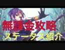 【FEH】無課金で勝てました！ウルスラ攻略＆能力解説
