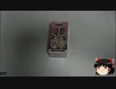 【ゆっくり】月夜のラミーラビリンスのボックス開封