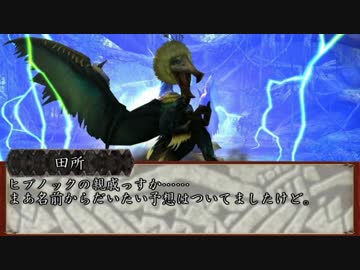 【MHF-Z】ホモンスターハンター淫夢Z Part.7