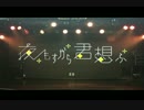 【ソロ初投稿】夜もすがら君想ふ【踊ってみた】