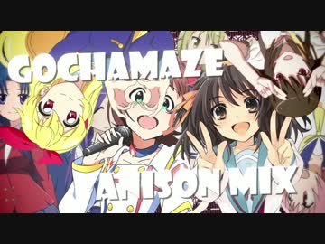 【原曲メドレー】ごっちゃ混ぜアニソンミックス