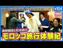 『旅はほんとうに人を変えるのか！？〜ただいま！ヤンサンふしぎ発見隊スペシャル！！』中二ナイトニッポンVol.26 2/2
