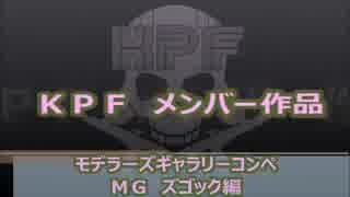 『ＫＰＦ』主催　ＷＥＢコンペ案内動画