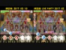 【デレステ】ミツボシ☆☆★(MAS)　譜面修正比較