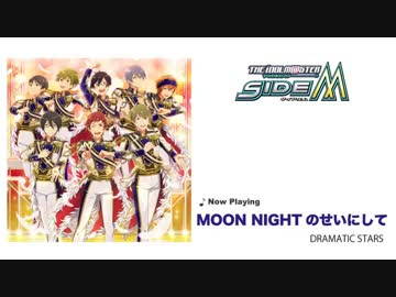 【SideM】2ndアニバ曲の歌唱パートを変えてみた