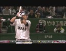 【眠れる森】WBC第3幕 侍JAPANvs中国ハイライト(可愛いおまけ付き)