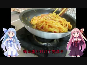 うちの琴葉姉妹は食べ盛り　＃01　　「鴨のトマトソースパスタ＋α」