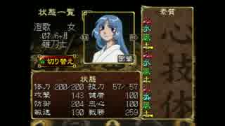 【俺の屍を越えてゆけ】奇説~犬小屋一族草子~第2章【実況プレイ】