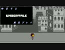 ゆるりと「UNDERTALE」実況プレイpart21