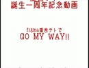 【figma(改)】重音テトで「ＧＯ ＭＹ ＷＡＹ!!」【再々うｐ】