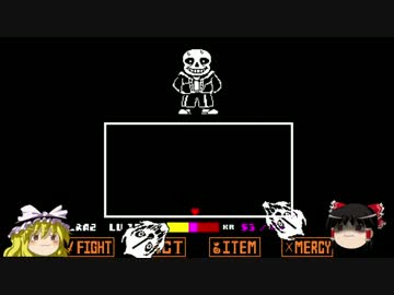【ゆっくり実況プレイ】天邪鬼どころではない破綻者のundertale　part24