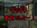 【WoT】ゆっくりテキトー戦車道　VK30.01P編　第64回「初陣」