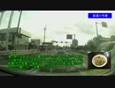【三重】国道1号線禁止の旅16【国道163号線】