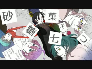 【刀剣乱舞CoC】砂糖菓子七つ：捌【リプレイ】