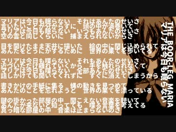 マリアは今日も眠らない【巡音ルカ オリジナル曲】