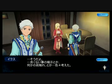 [iOS]テイルズオブザレイズを一通りプレイ Part09[Android]