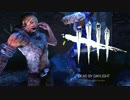 【ゆっくり実況】 拝啓 Dead by Daylight ＃２３ 【ver 1.4.1b】