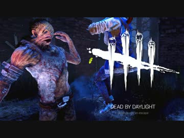 【ゆっくり実況】 拝啓 Dead by Daylight ＃２３ 【ver 1.4.1b】